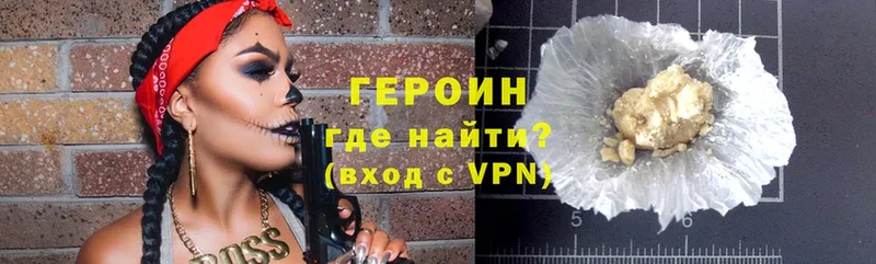 Героин Heroin  OMG сайт  Самара 